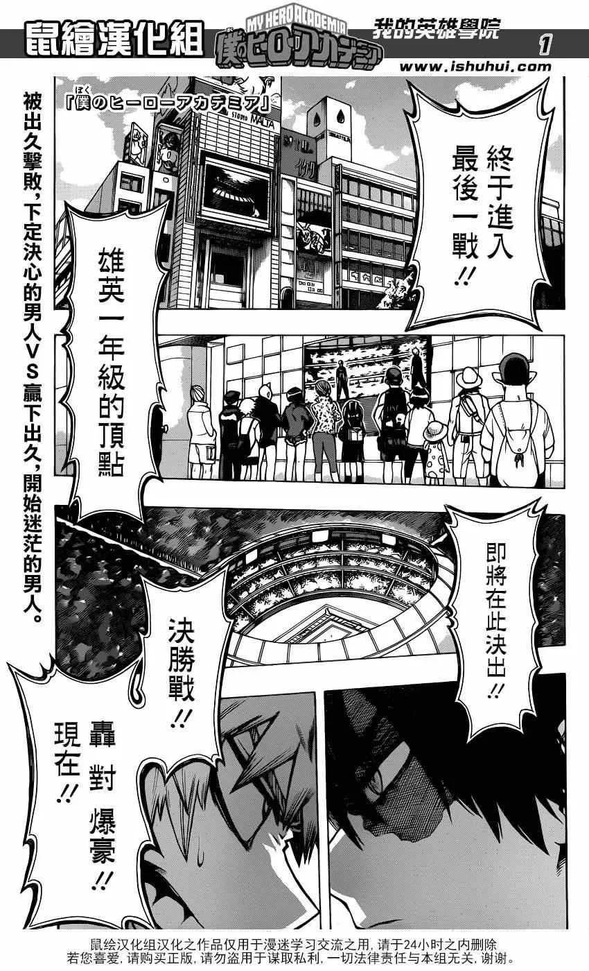 第43话 第1页