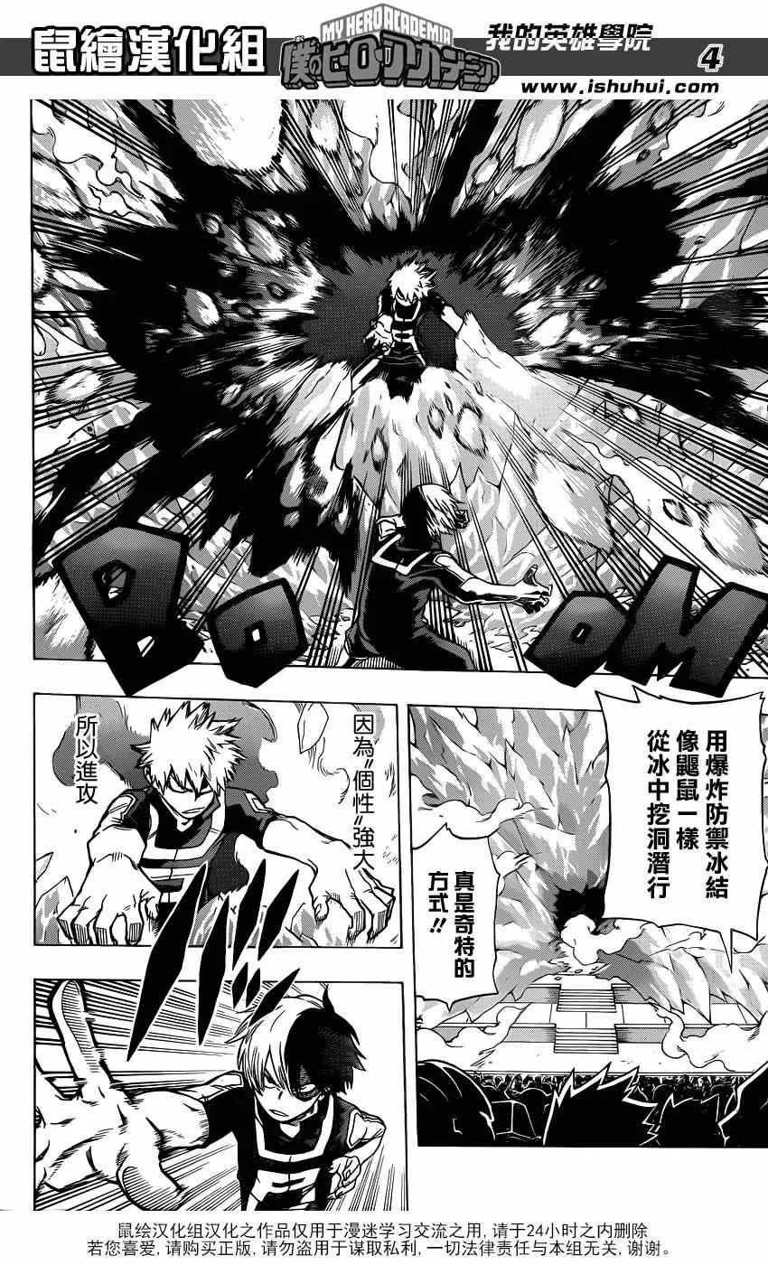 第43话 第3页