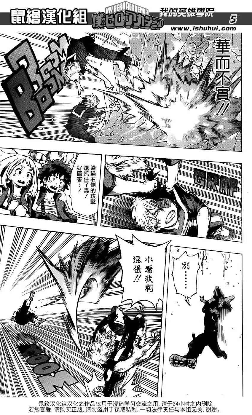 第43话 第4页