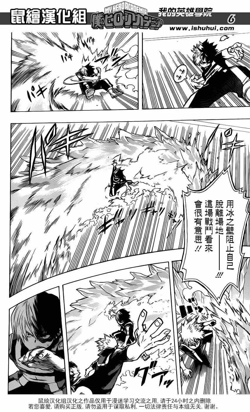 第43话 第5页