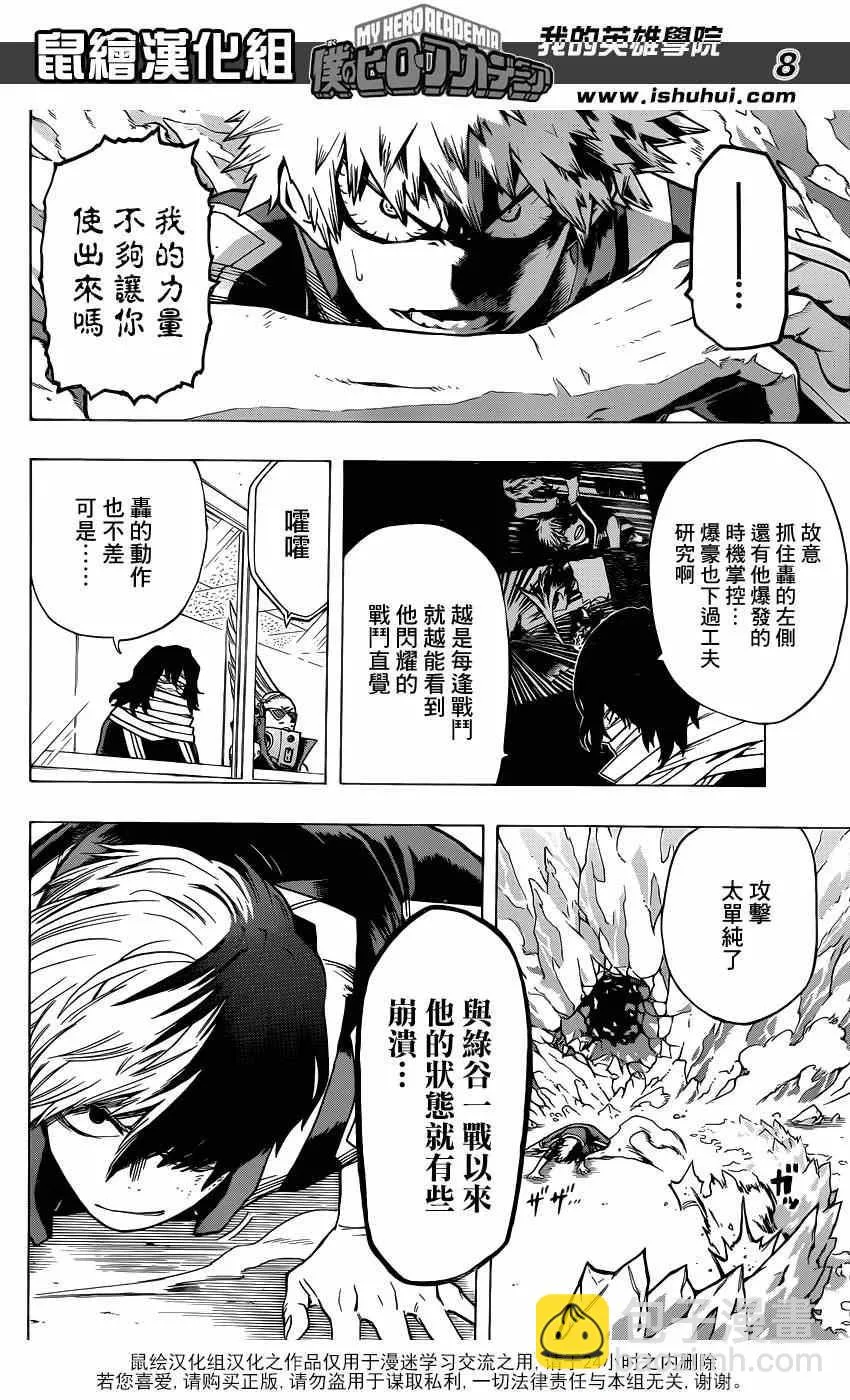 第43话 第7页