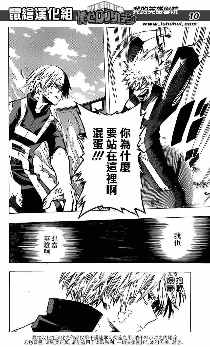 第43话 第9页
