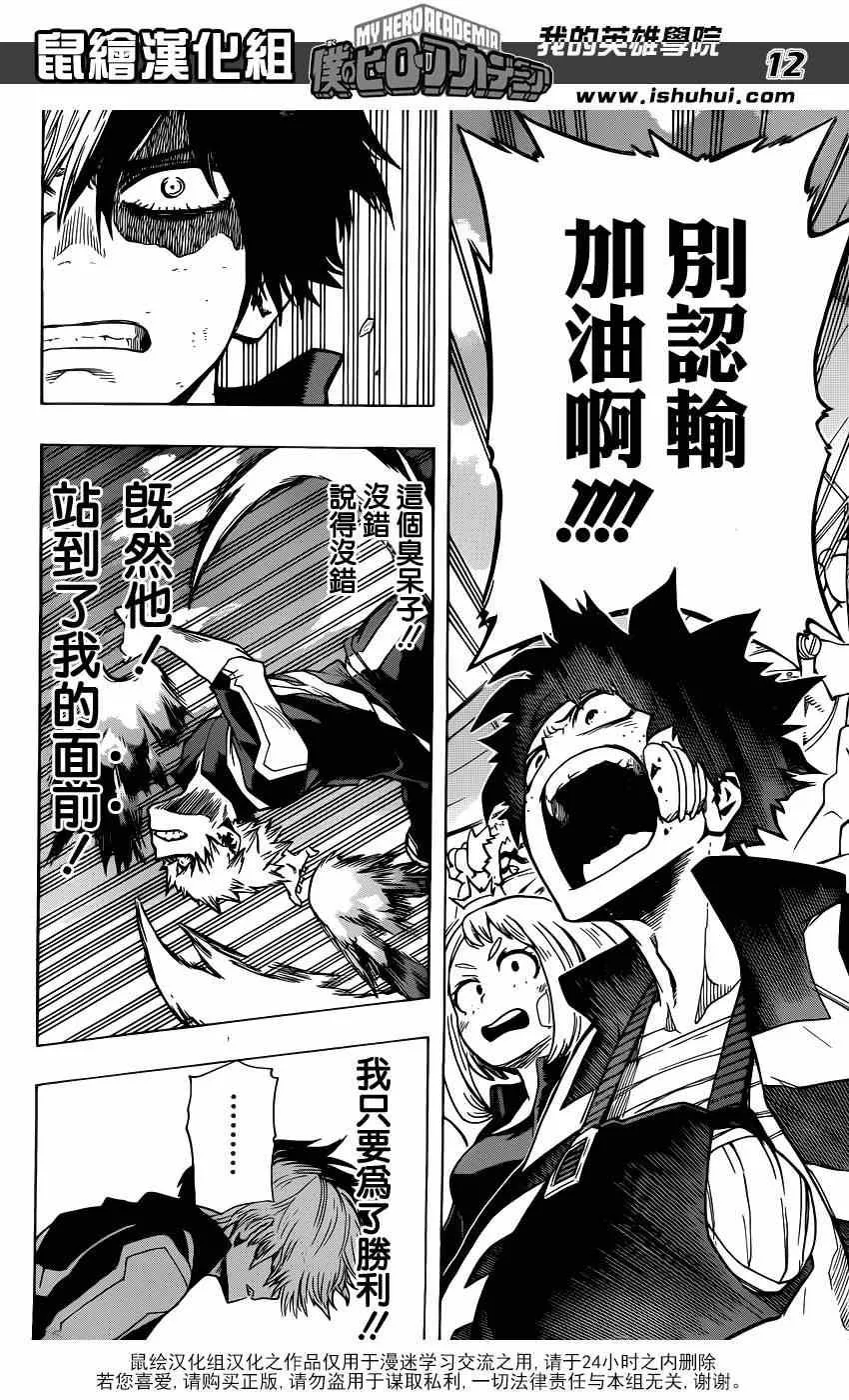 第43话 第11页