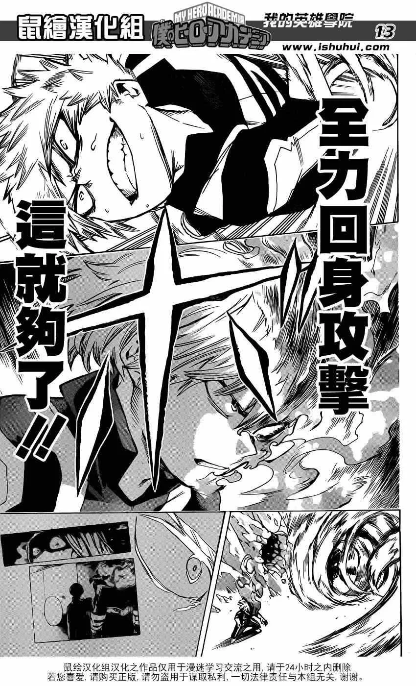第43话 第12页