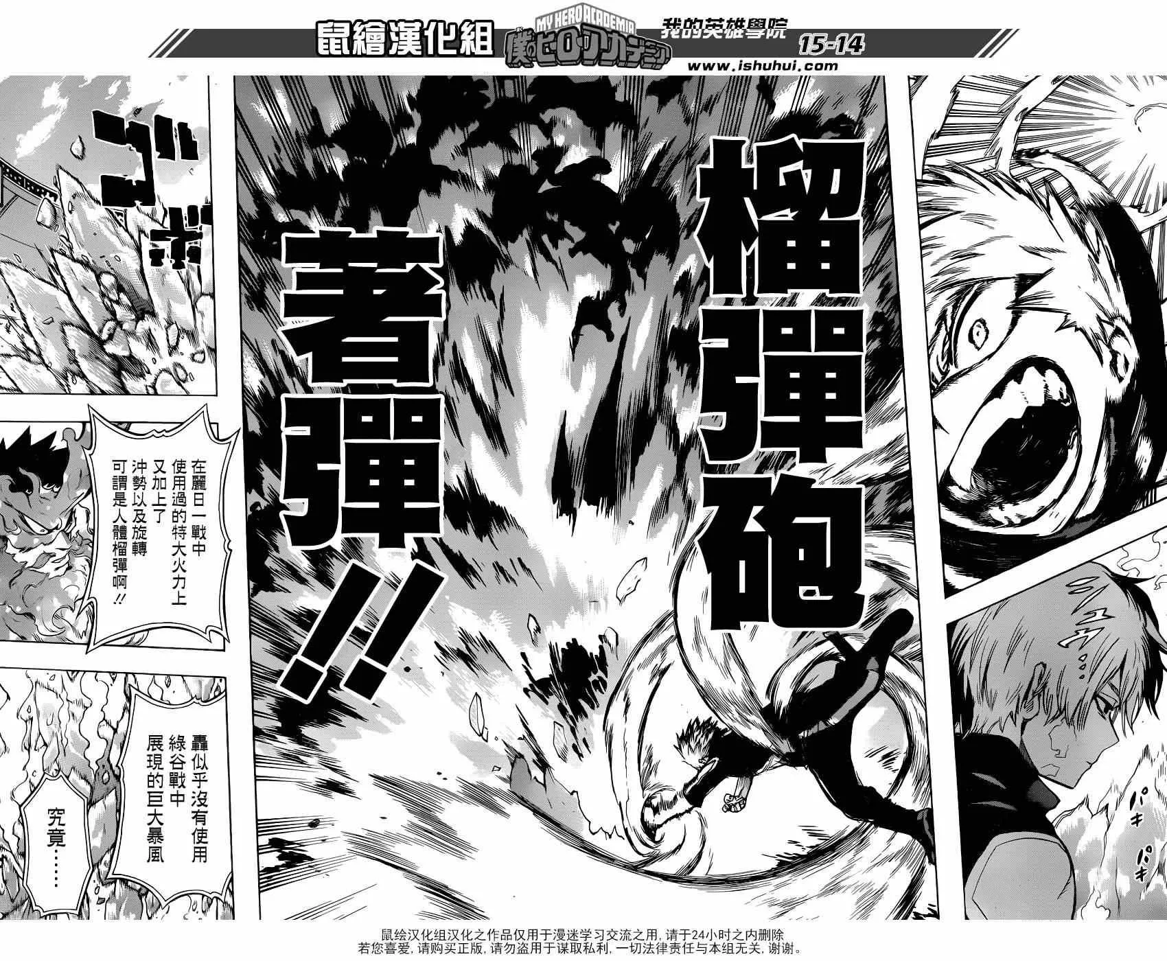 第43话 第13页