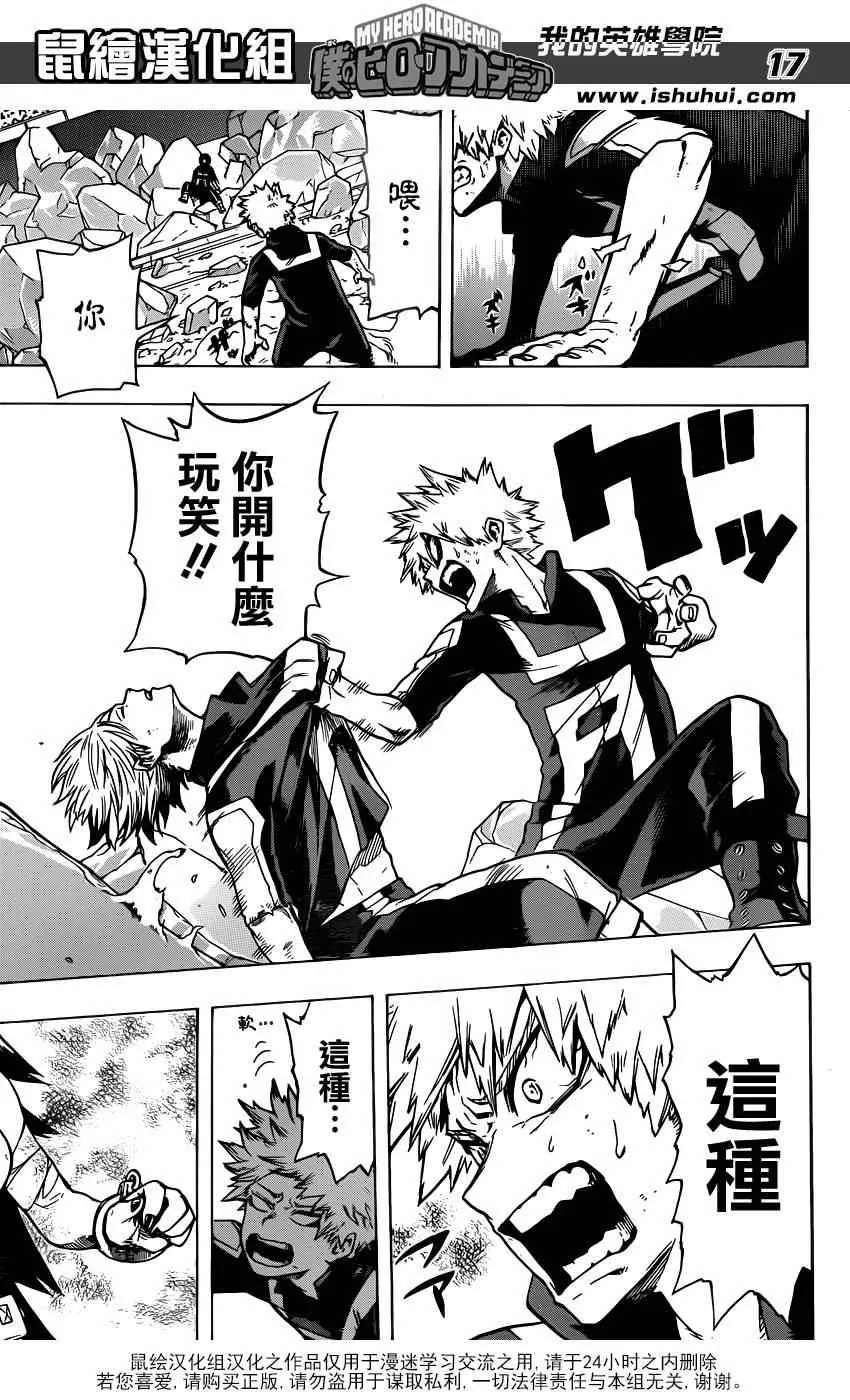 第43话 第15页