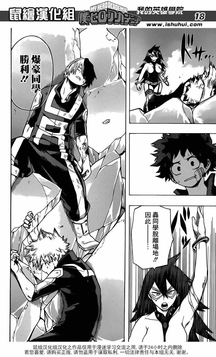 第43话 第16页