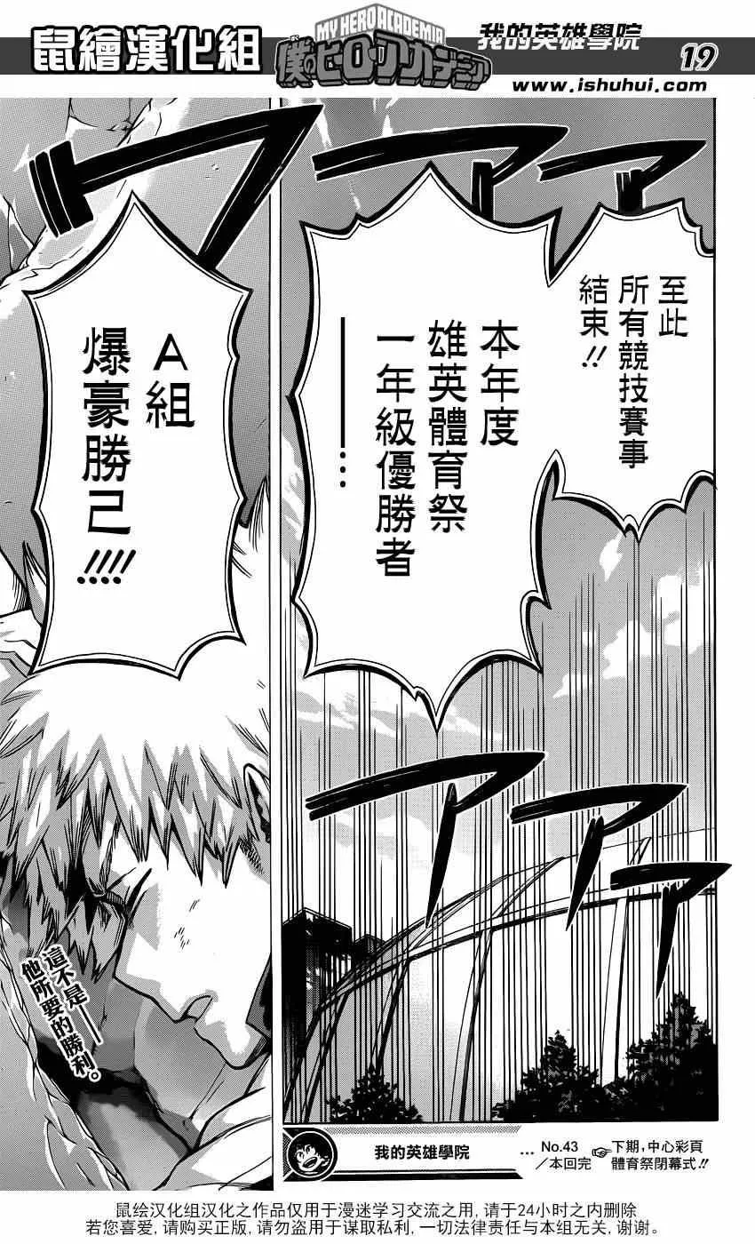 第43话 第17页