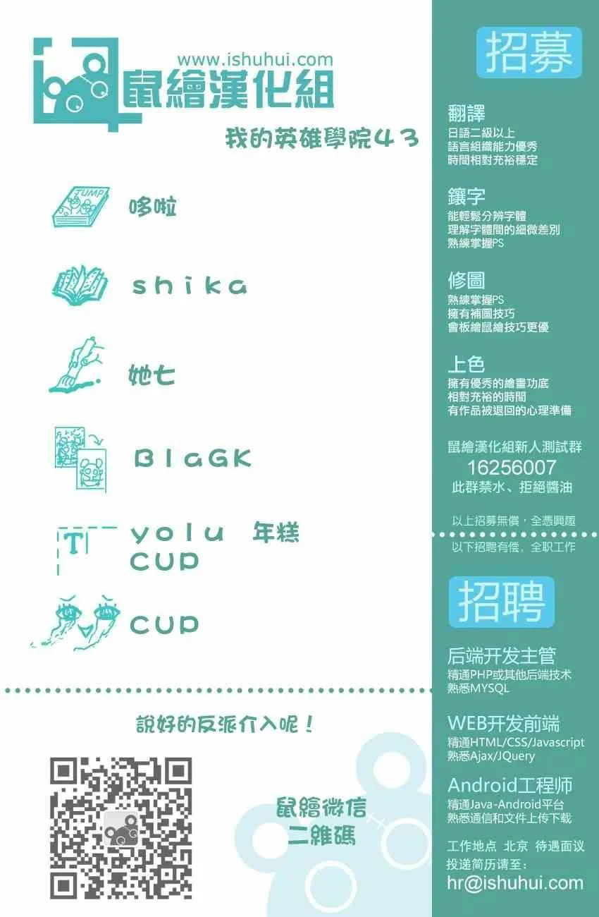 第43话 第18页