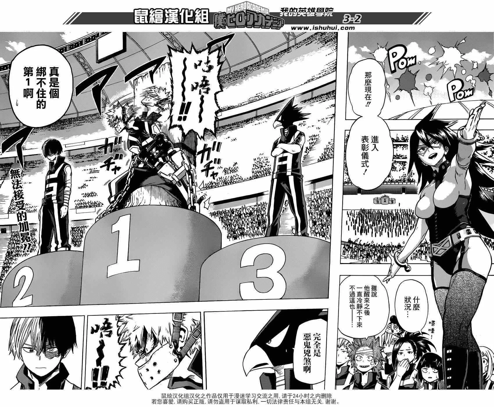 第44话 第2页
