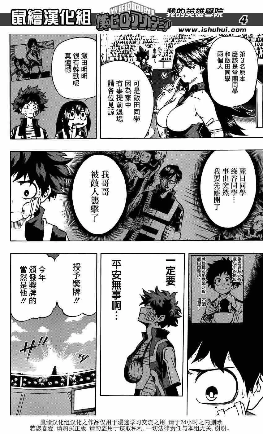 第44话 第3页