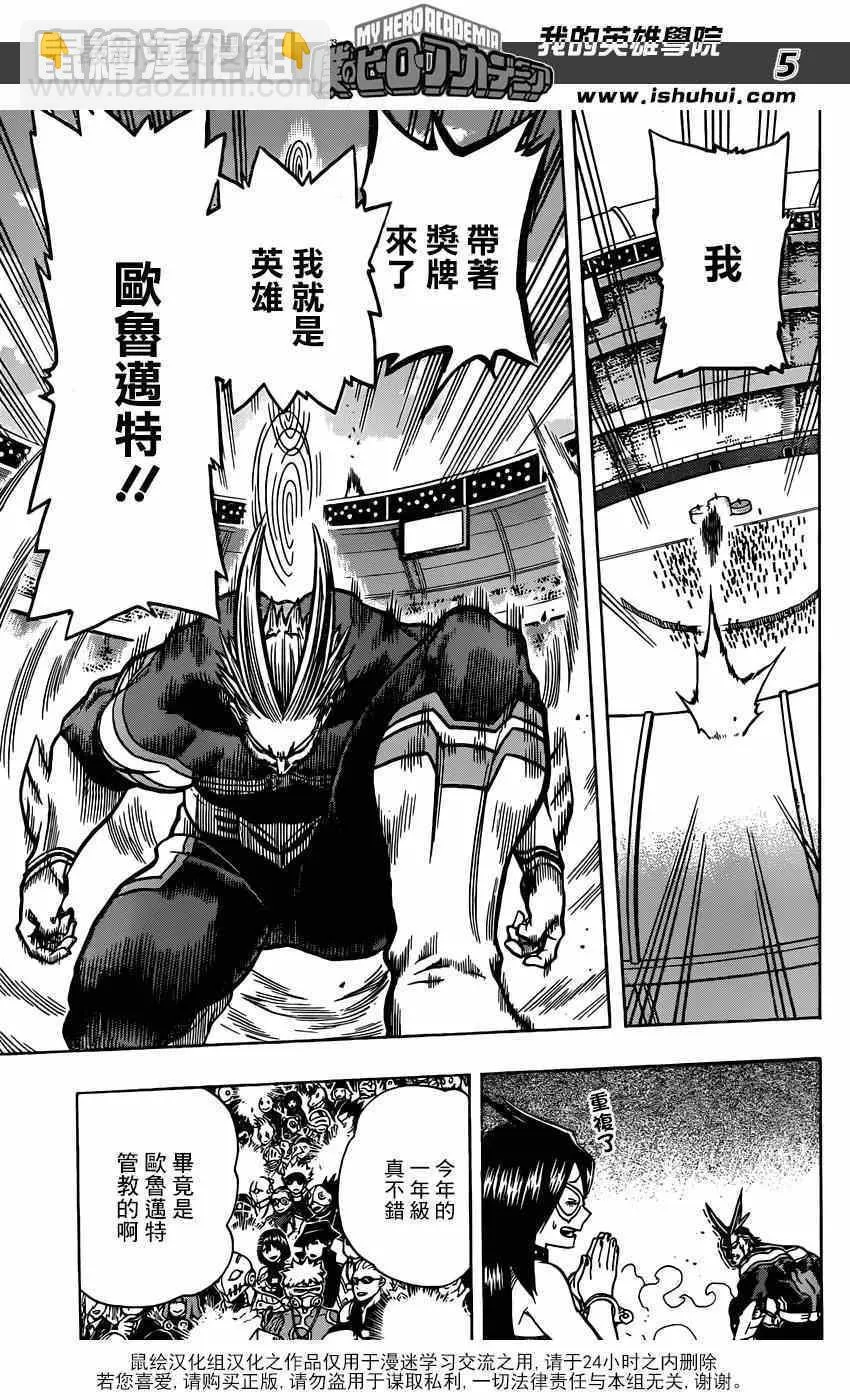 第44话 第4页