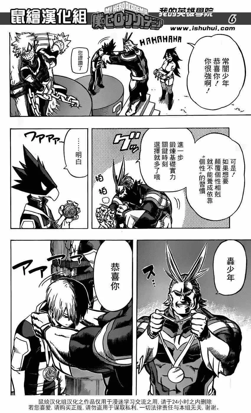 第44话 第5页