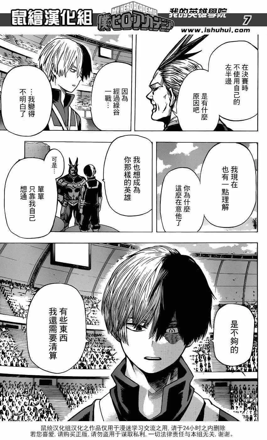 第44话 第6页