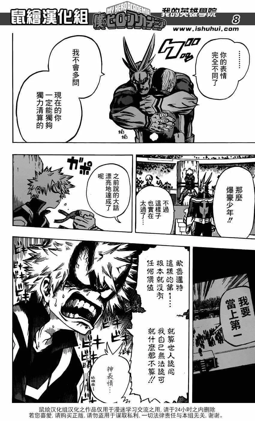第44话 第7页