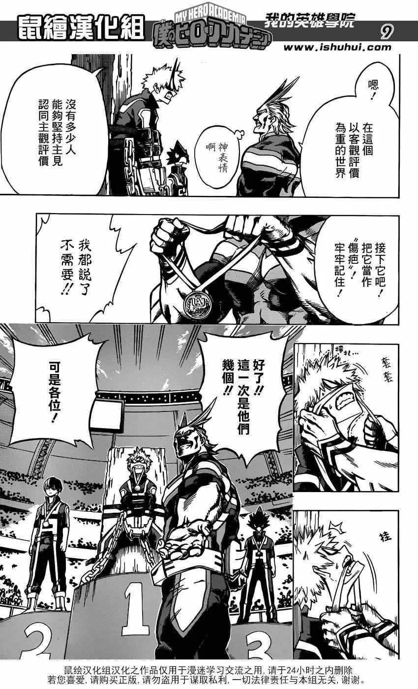 第44话 第8页