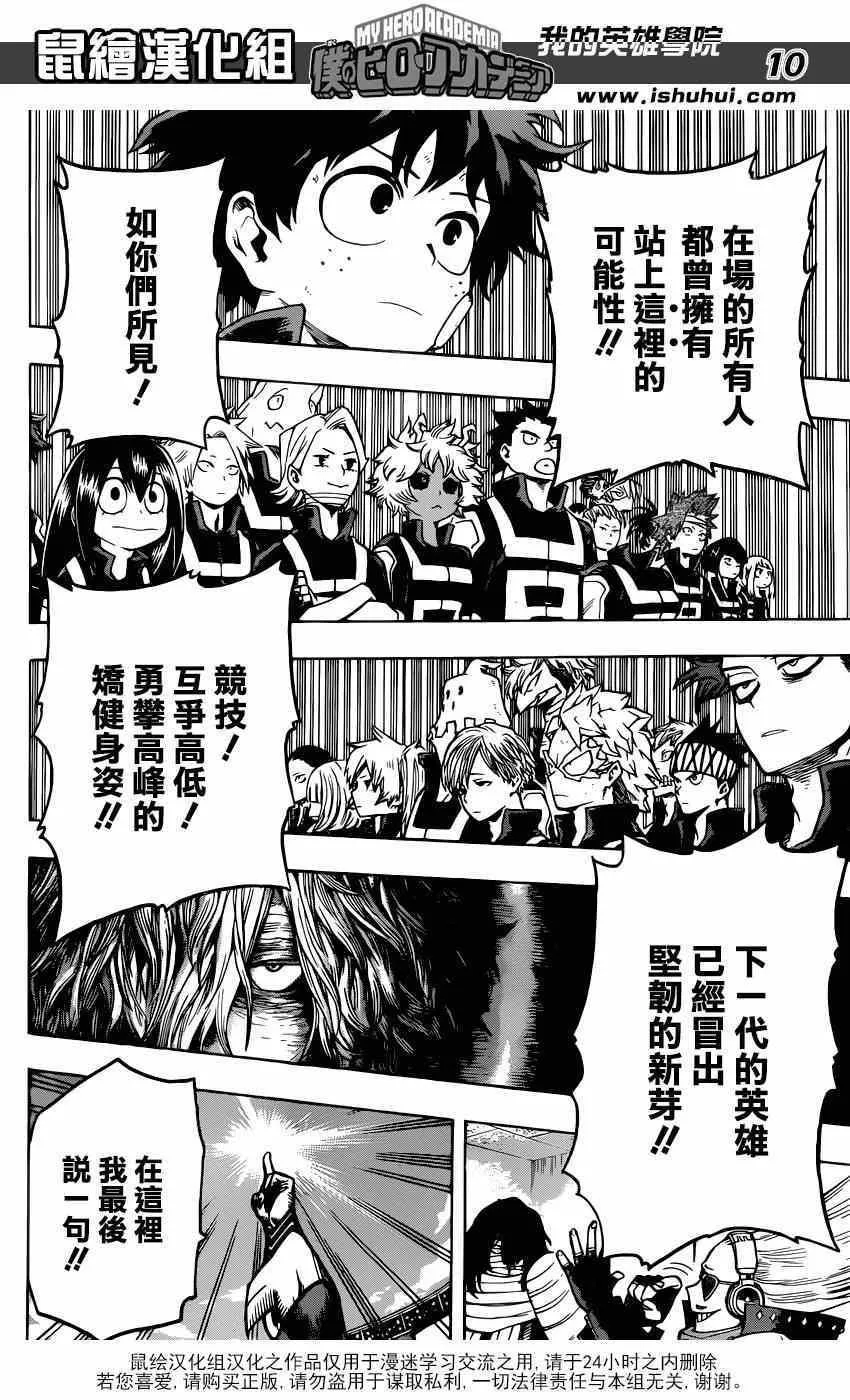 第44话 第9页