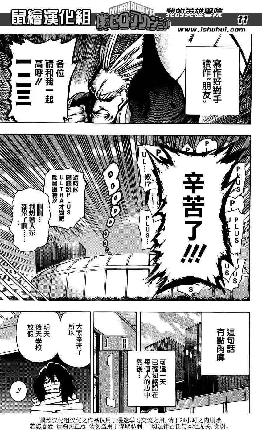 第44话 第10页