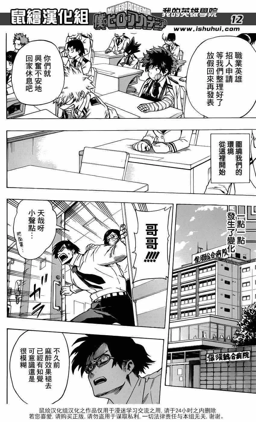 第44话 第11页