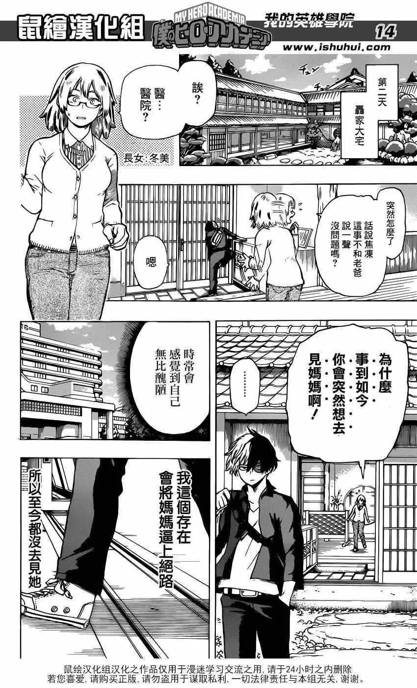 第44话 第13页