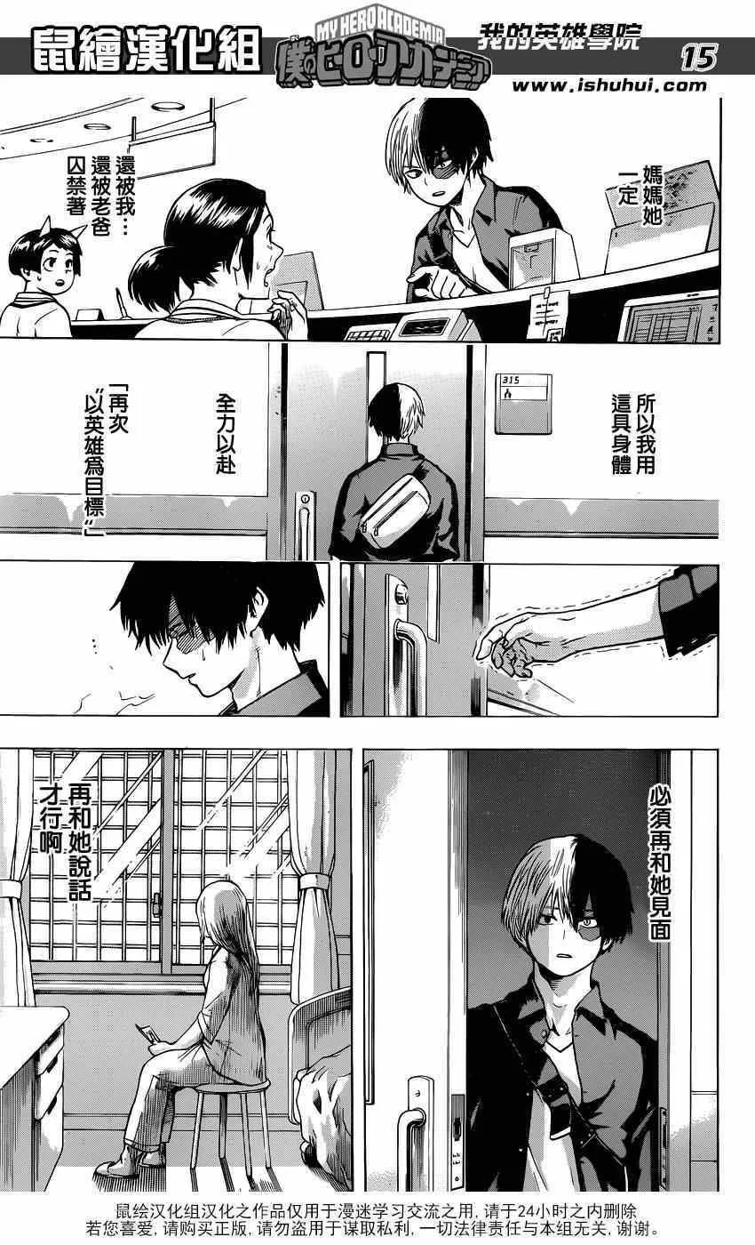 第44话 第14页
