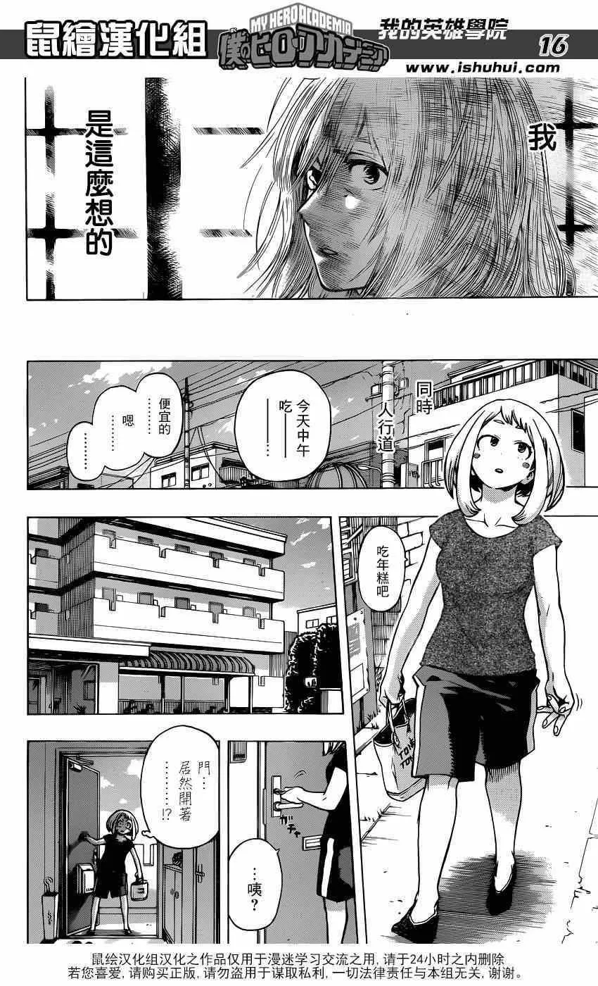 第44话 第15页
