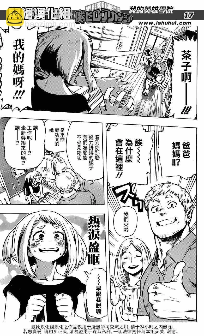 第44话 第16页