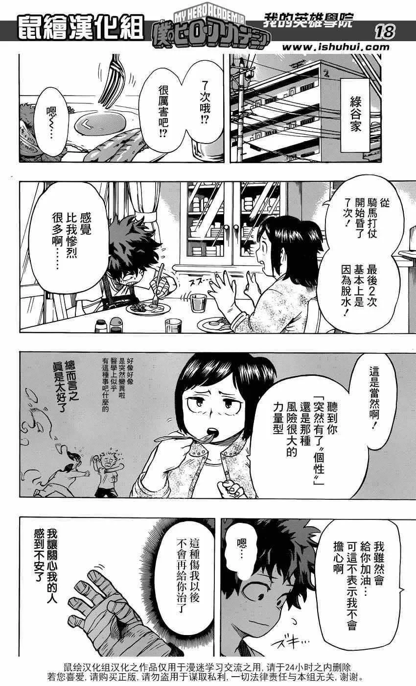第44话 第17页