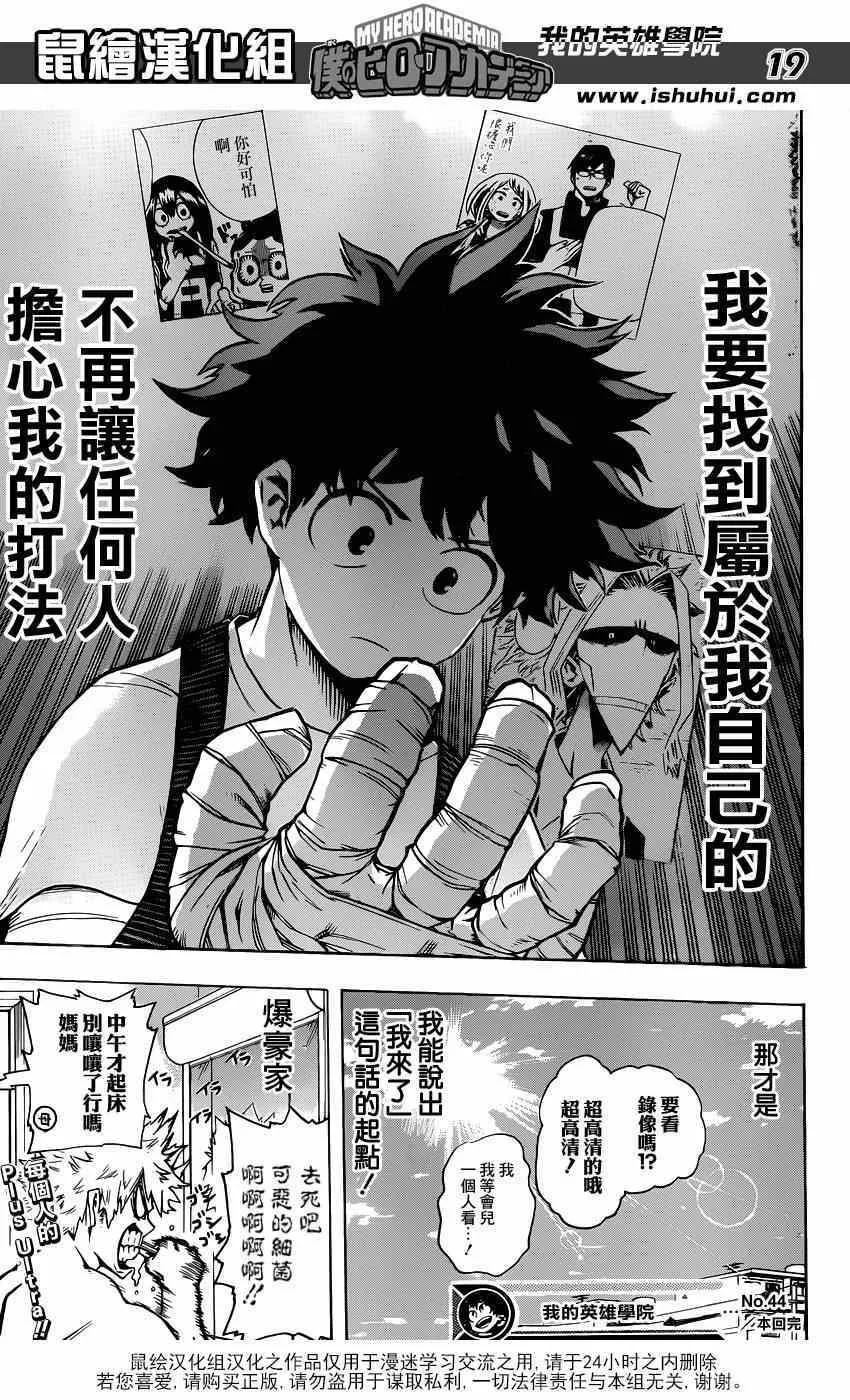 第44话 第18页