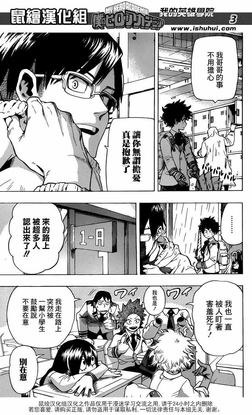 第45话 第3页