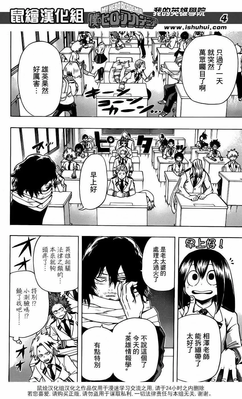 第45话 第4页