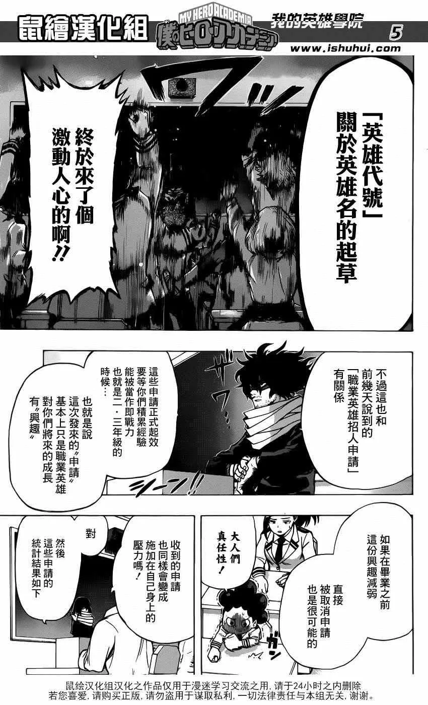 第45话 第5页