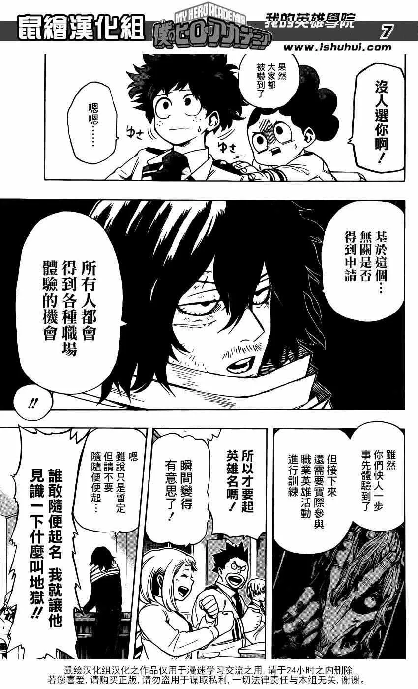 第45话 第7页