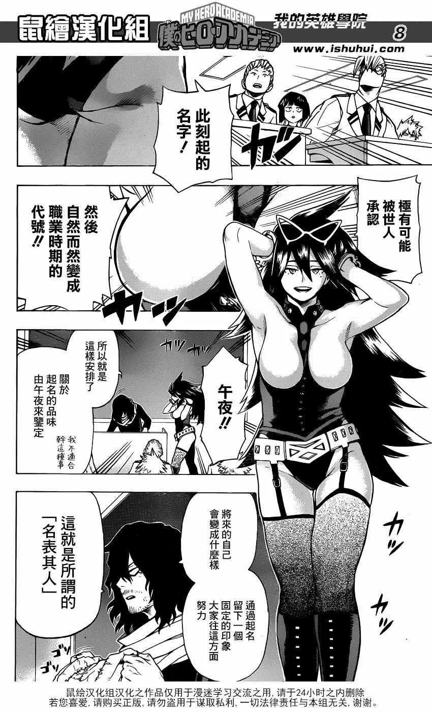 第45话 第8页