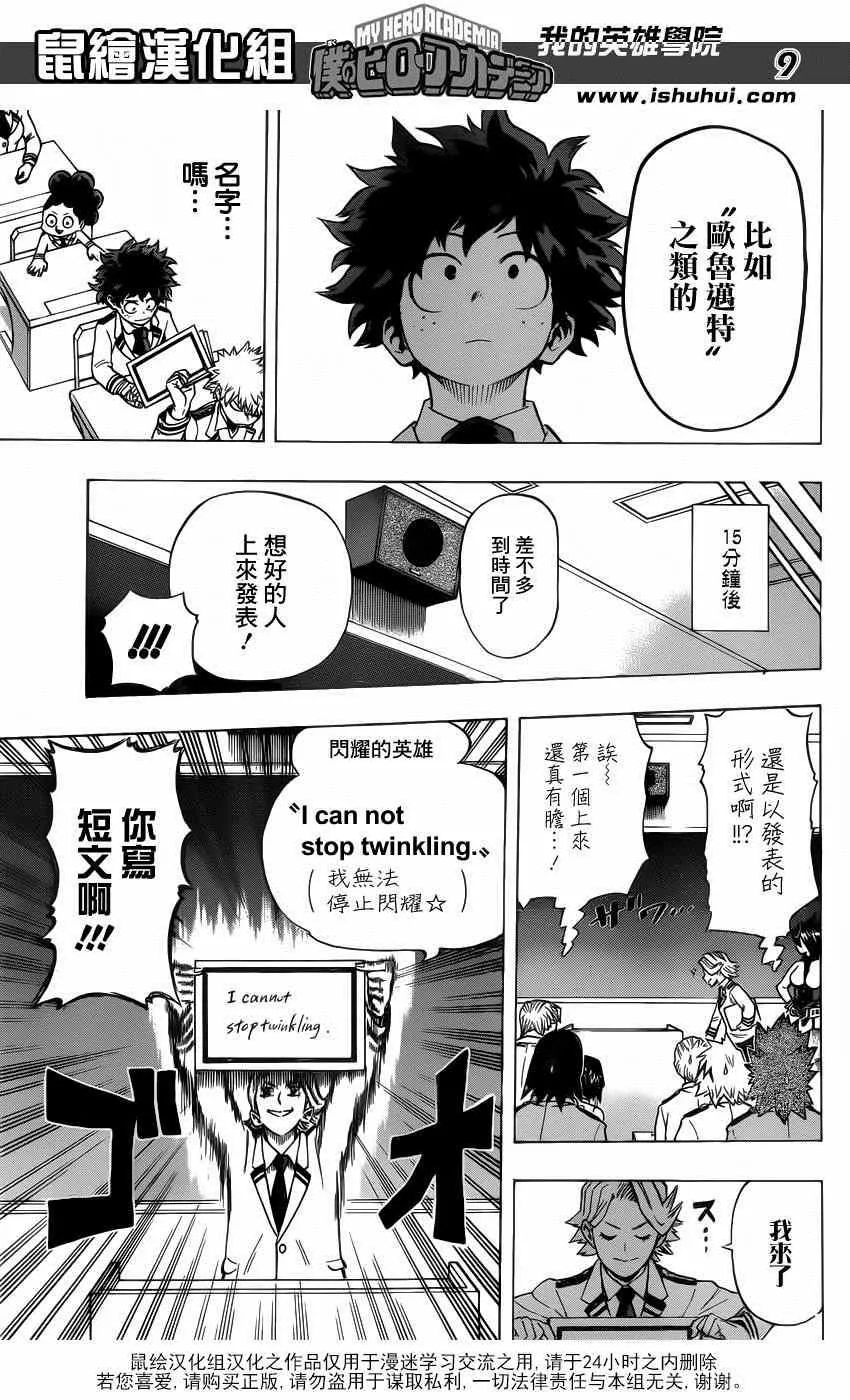 第45话 第9页