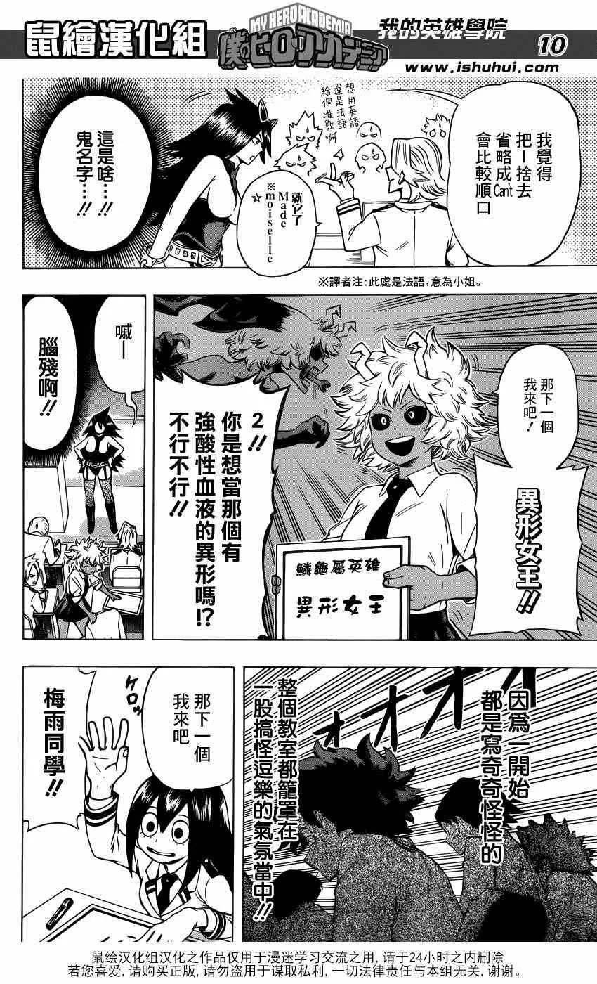 第45话 第10页