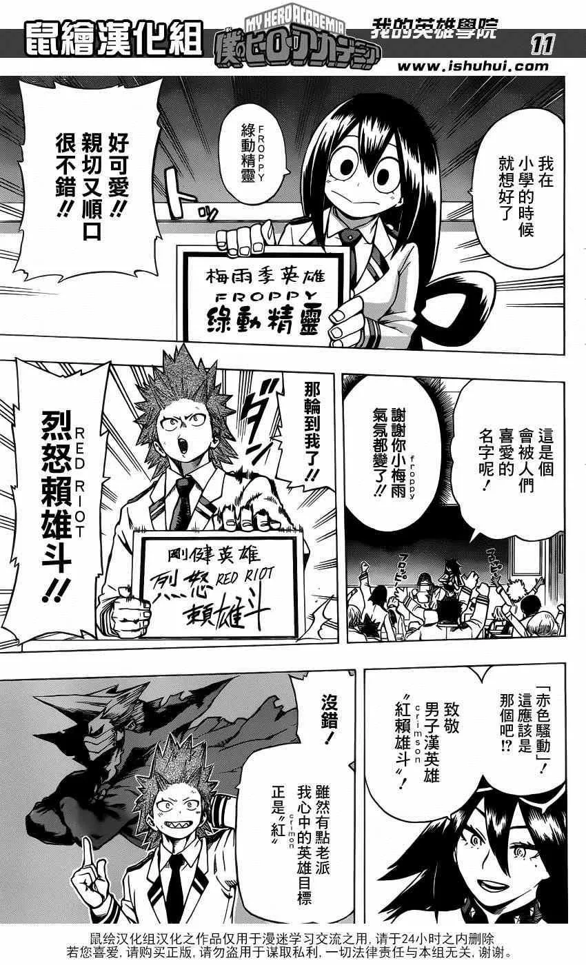 第45话 第11页