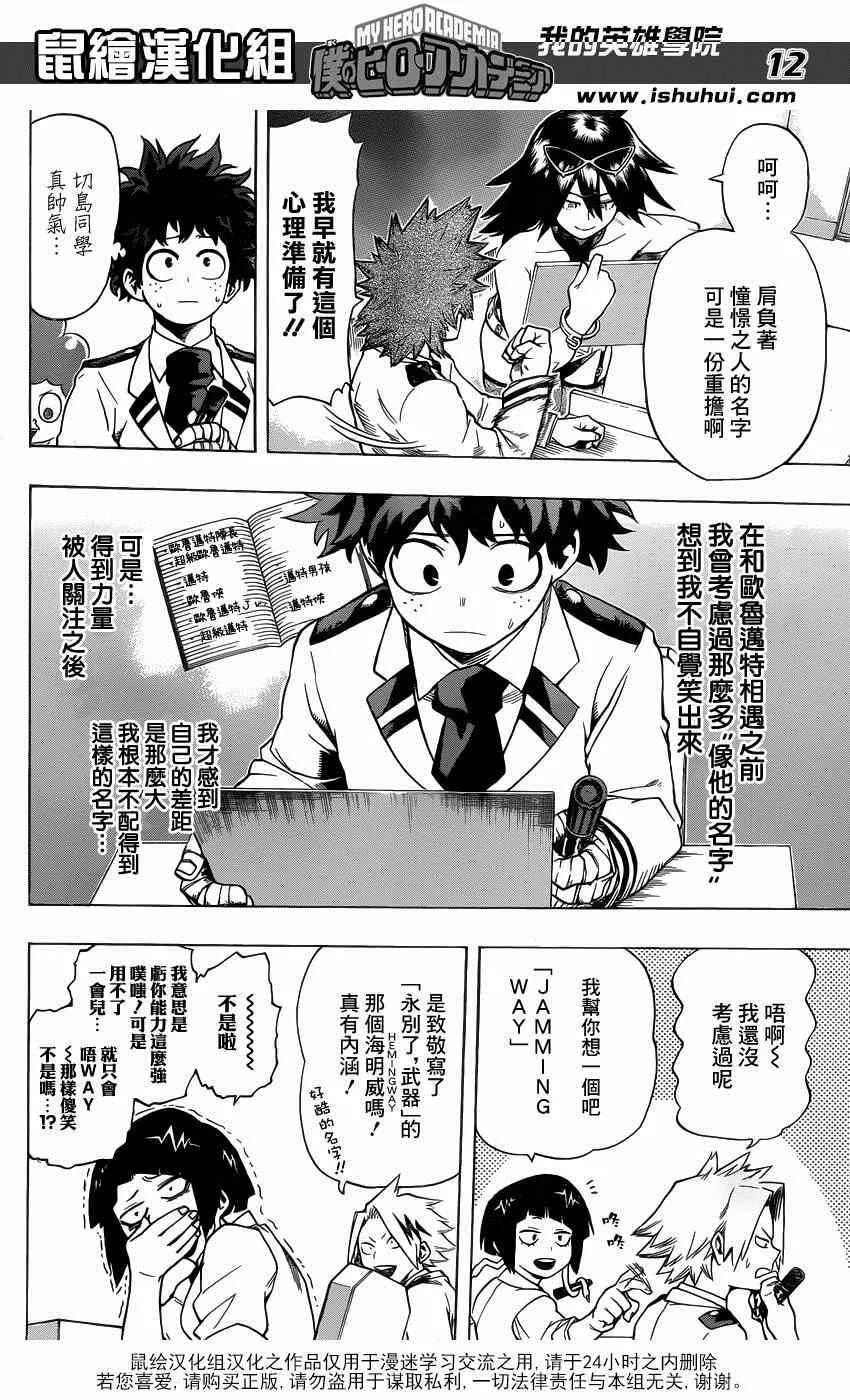 第45话 第12页