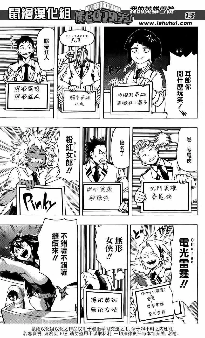 第45话 第13页