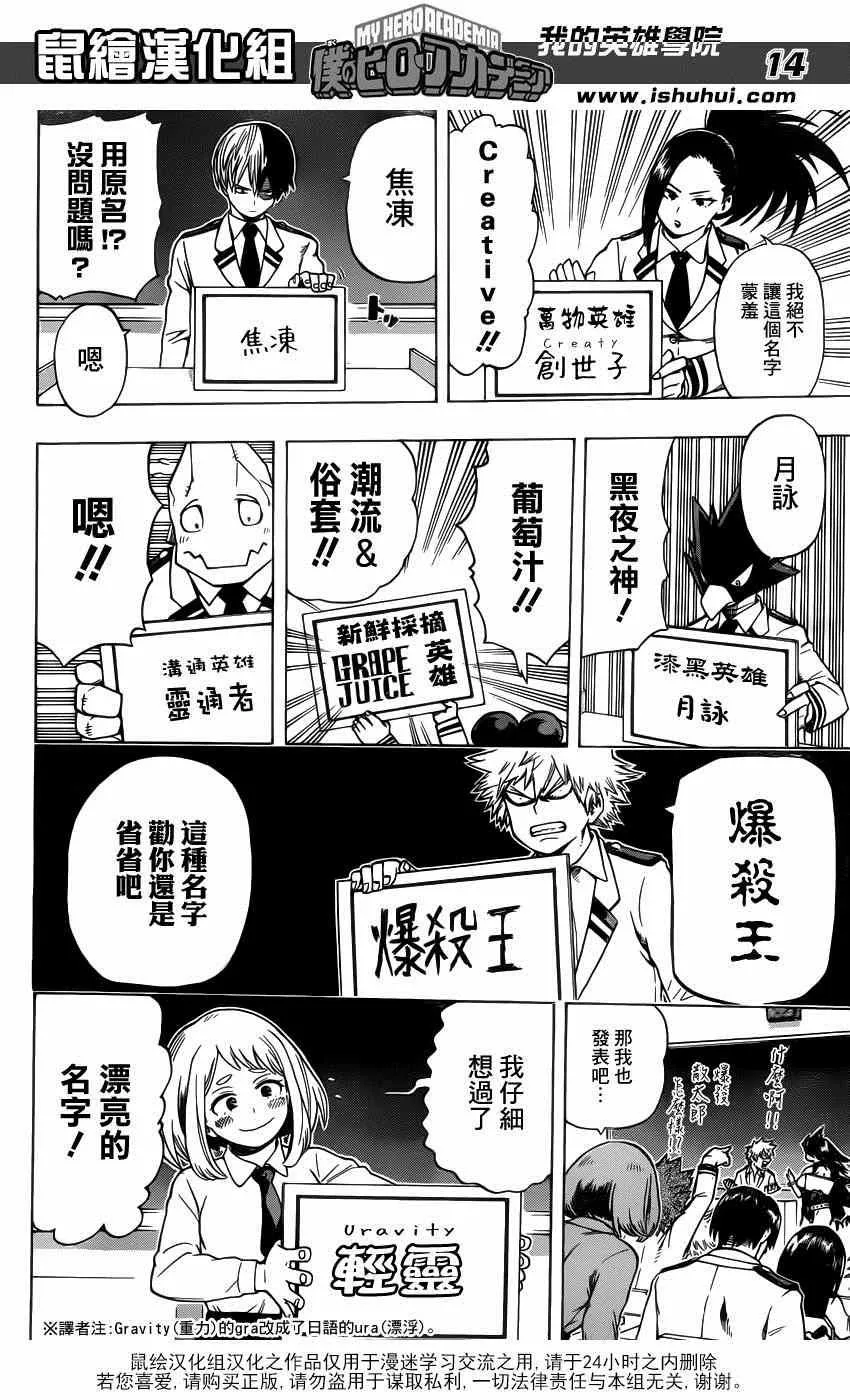 第45话 第14页