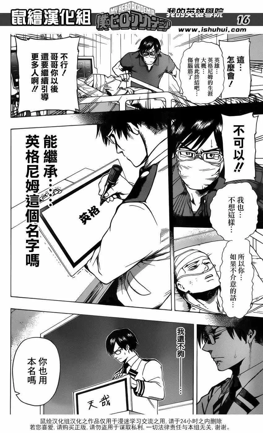 第45话 第16页