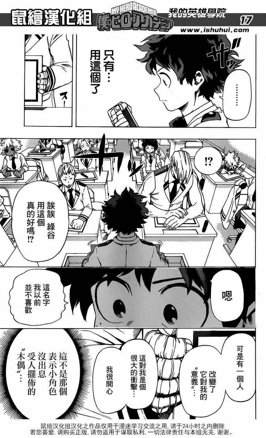 第45话 第17页