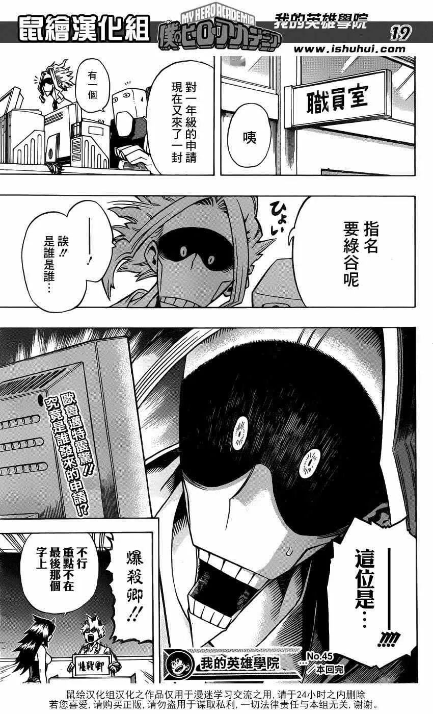 第45话 第19页