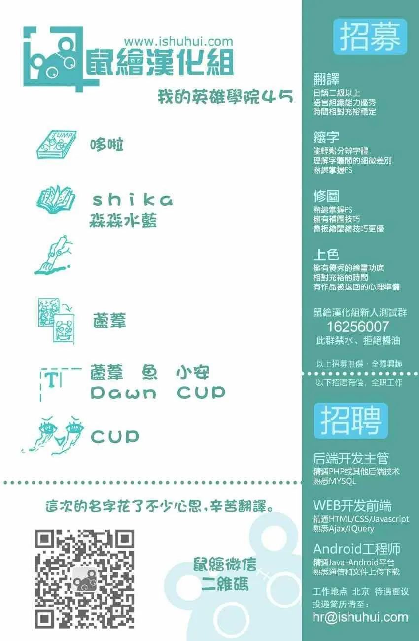 第45话 第20页
