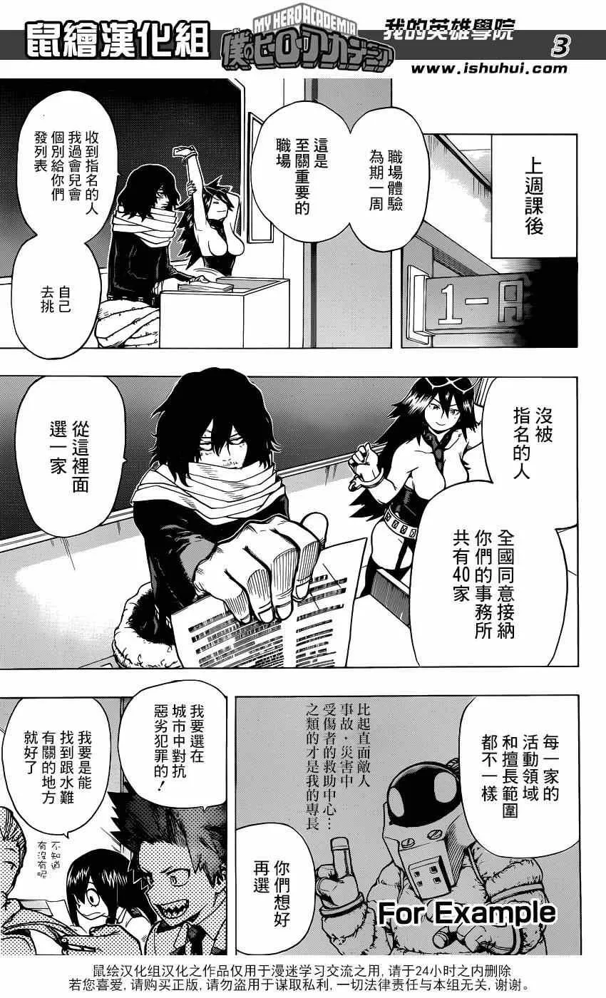 第46话 第3页