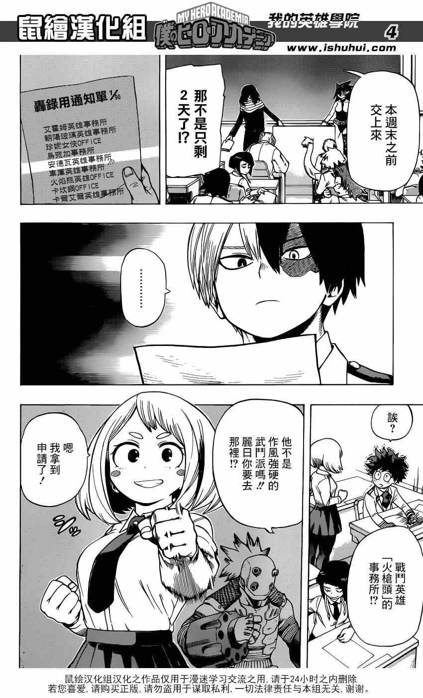 第46话 第4页