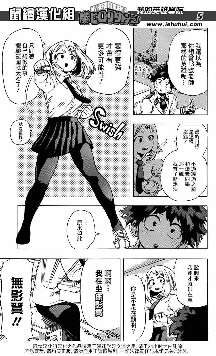 第46话 第5页