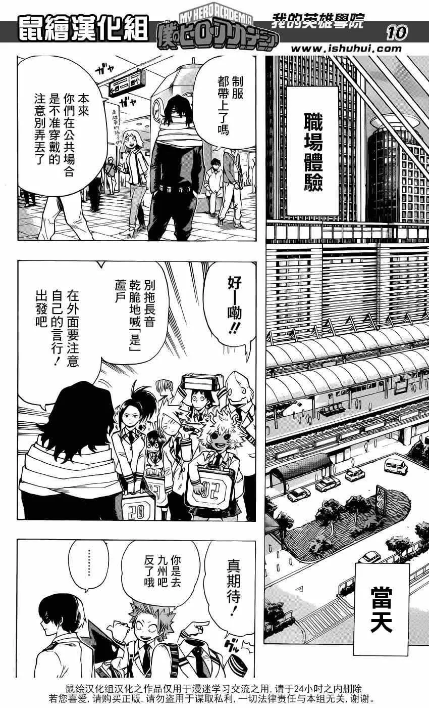第46话 第10页