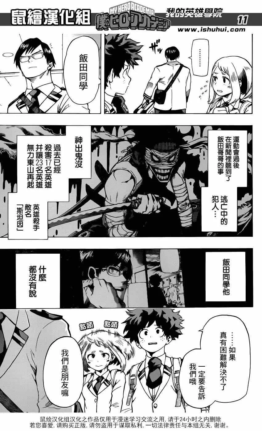 第46话 第11页