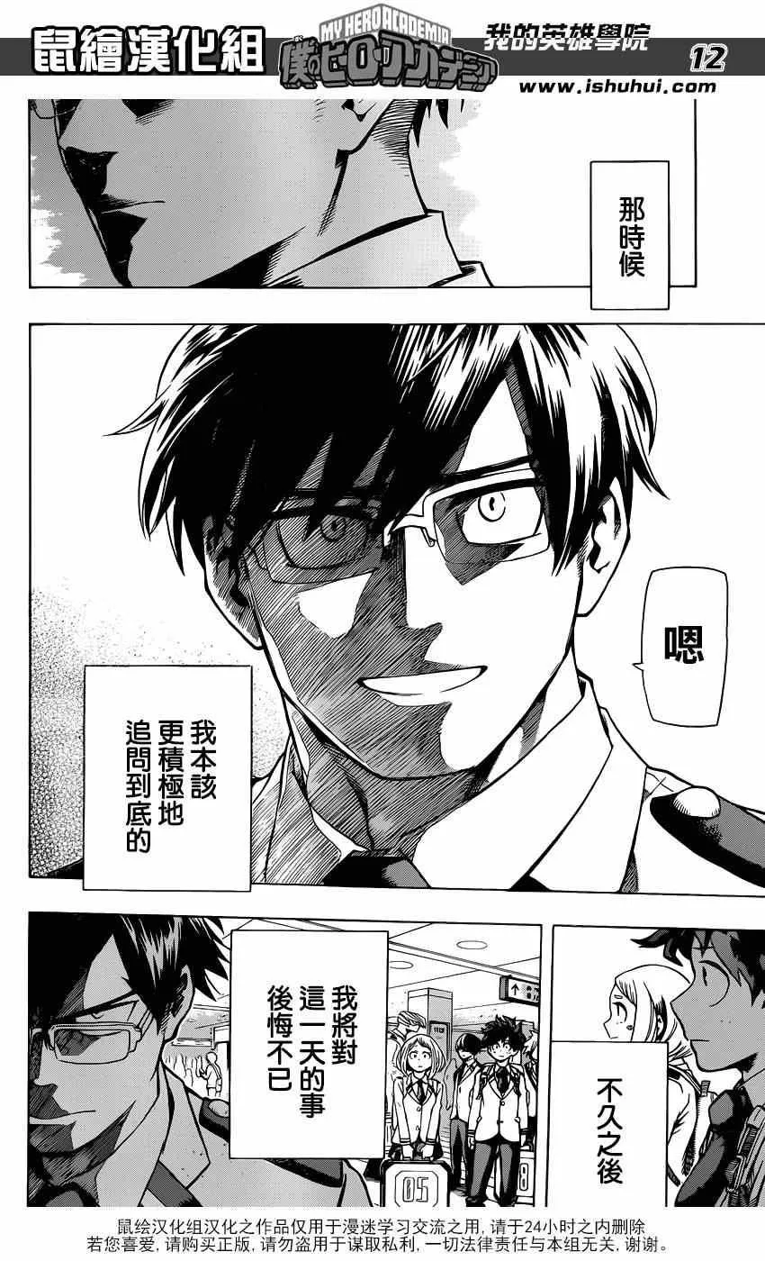 第46话 第12页